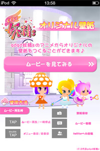 gdgd妖精s 画像